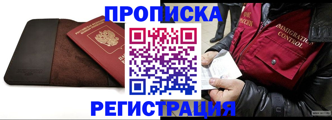 регистрация в Данкове