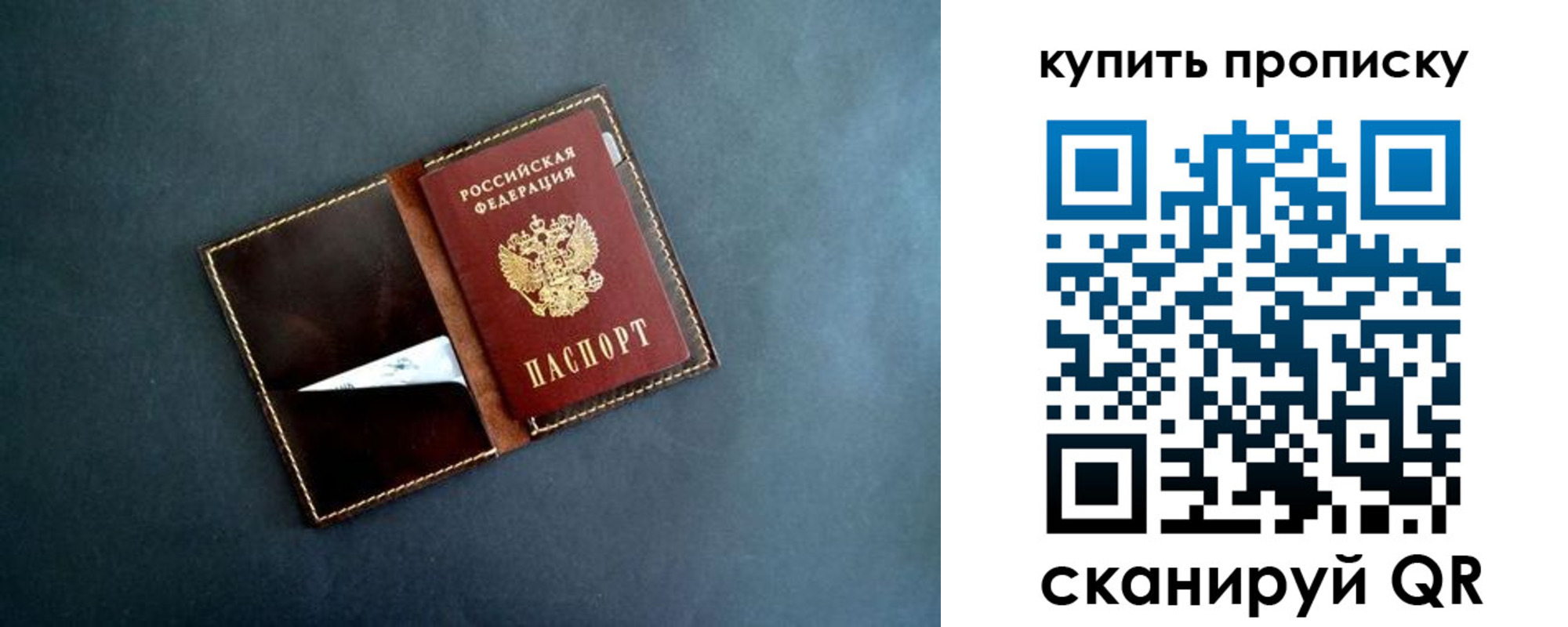 временная регистрация законно в Данкове