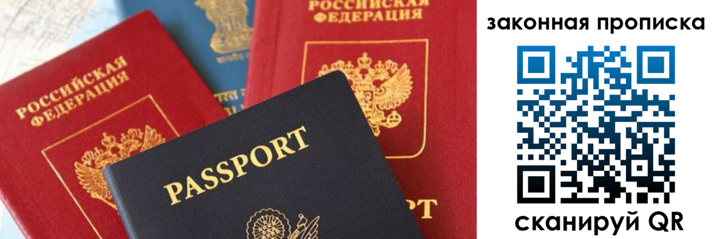 прописка для кредита в Данкове