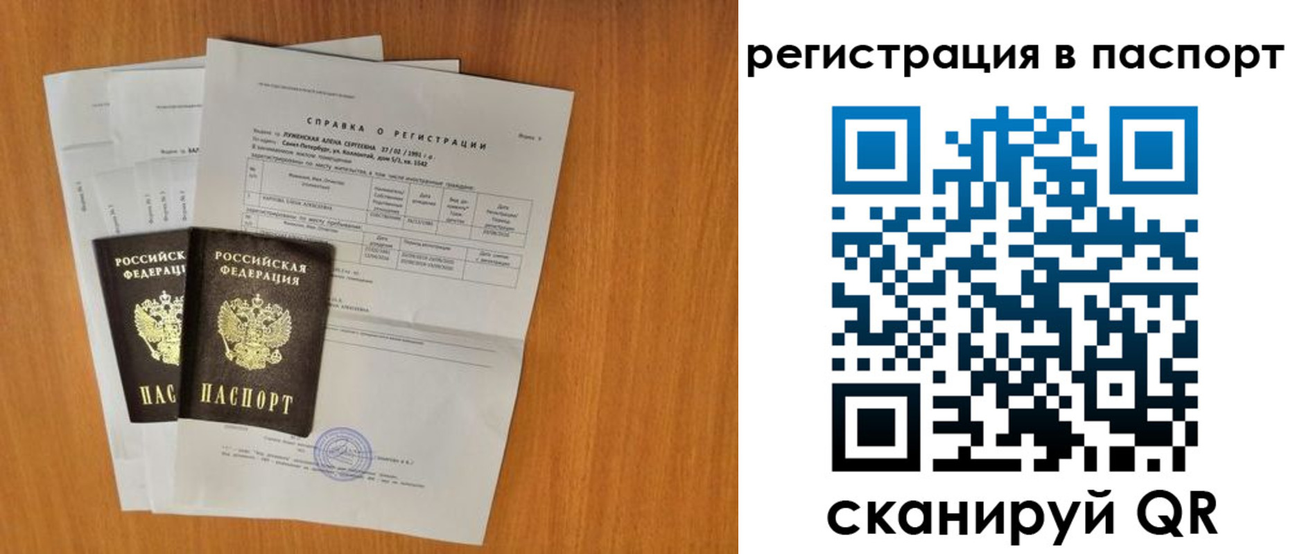 где прописаться в Данкове
