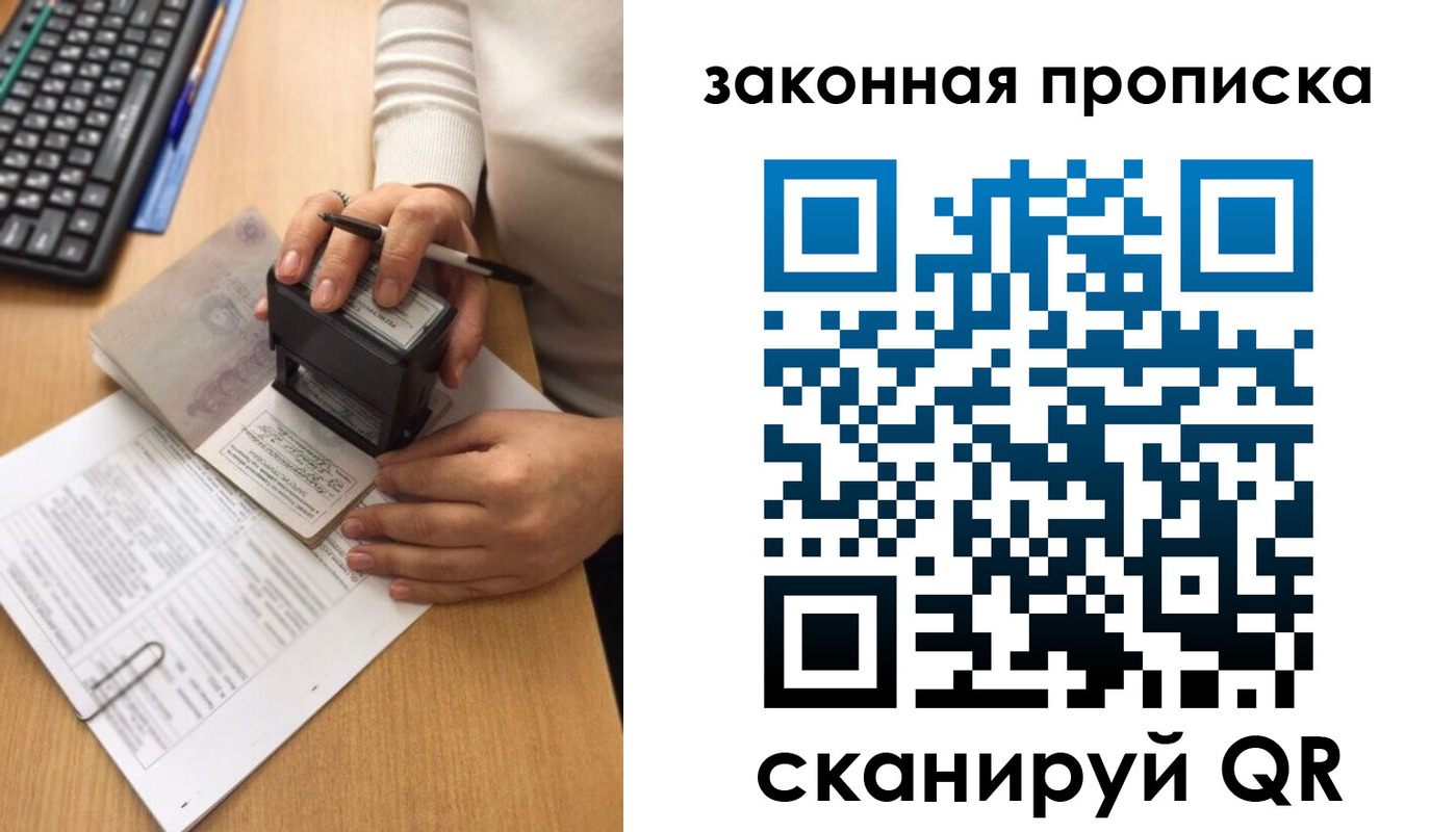 прописка 2025 в Данкове