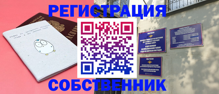 миграционный учет в Данкове