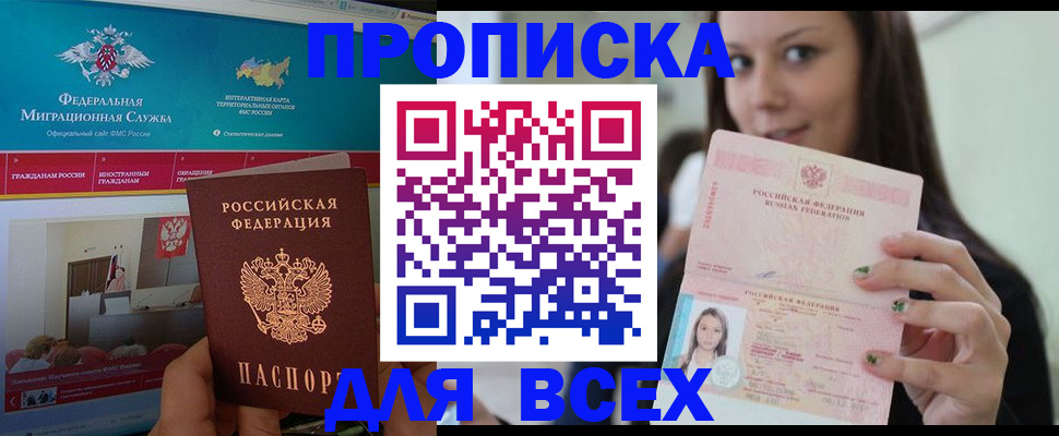 пропишу в квартире в Данкове