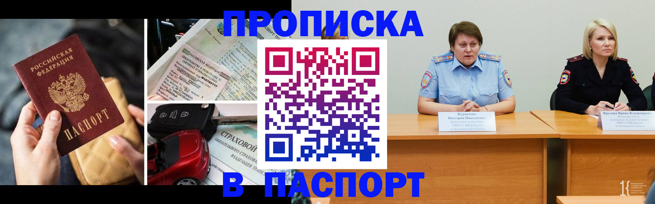 временная регистрация собственник в Данкове