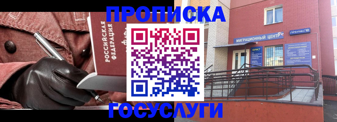 временная регистрация госуслуги в Данкове