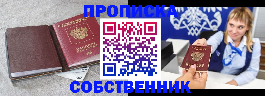 пропишу в квартире в Данкове