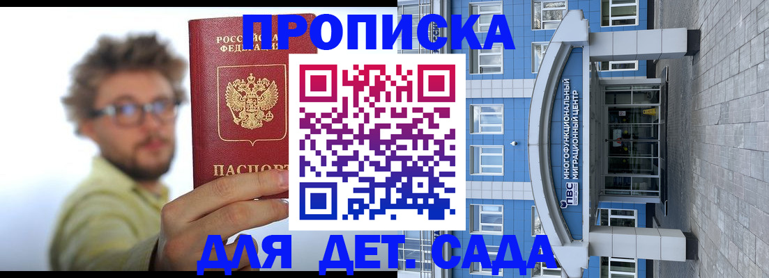 прописка от собственника в Данкове