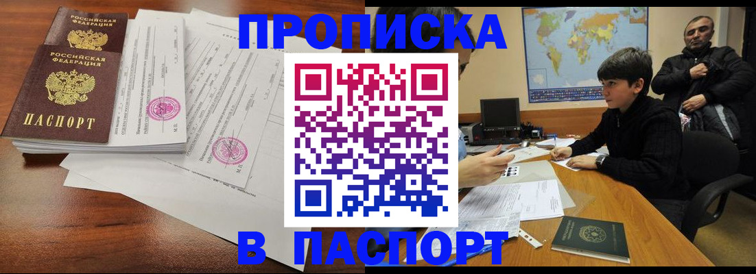 временная регистрация адрес в Данкове